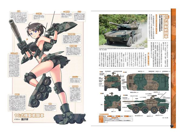 陸上自衛隊ガールズイラストレイテッド By イカロス出版 ホビーリンク ジャパン 陸上自衛隊ガールズイラストレイテッド By イカロス出版 ホビーリンク ジャパン