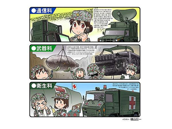 陸上自衛隊ガールズイラストレイテッド By イカロス出版 ホビーリンク ジャパン 陸上自衛隊ガールズイラストレイテッド By イカロス出版 ホビーリンク ジャパン