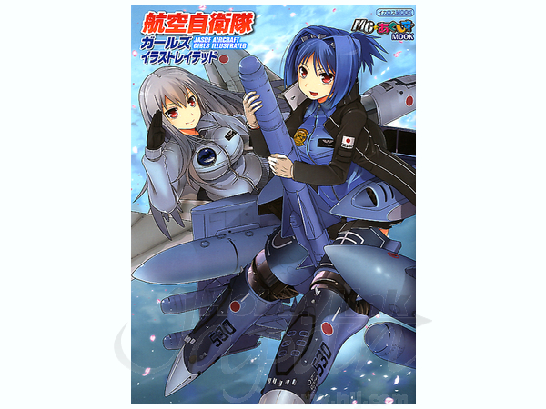 航空自衛隊ガールズ イラストレイテッド By イカロス出版 ホビーリンク ジャパン 航空自衛隊ガールズ イラストレイテッド By イカロス出版 ホビーリンク ジャパン