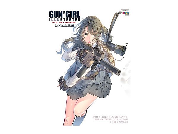 ガン ガール イラストレイテッド サブマシンガン Pdw編 By イカロス出版 ホビーリンク ジャパン ガン ガール イラストレイテッド サブマシンガン Pdw編 By イカロス出版 ホビーリンク ジャパン