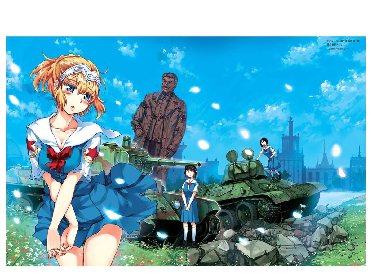 パンツァーフロイライン 野上武志画集 陸編 By イカロス出版 ホビーリンク ジャパン パンツァーフロイライン 野上武志画集 陸編 By イカロス出版 ホビーリンク ジャパン