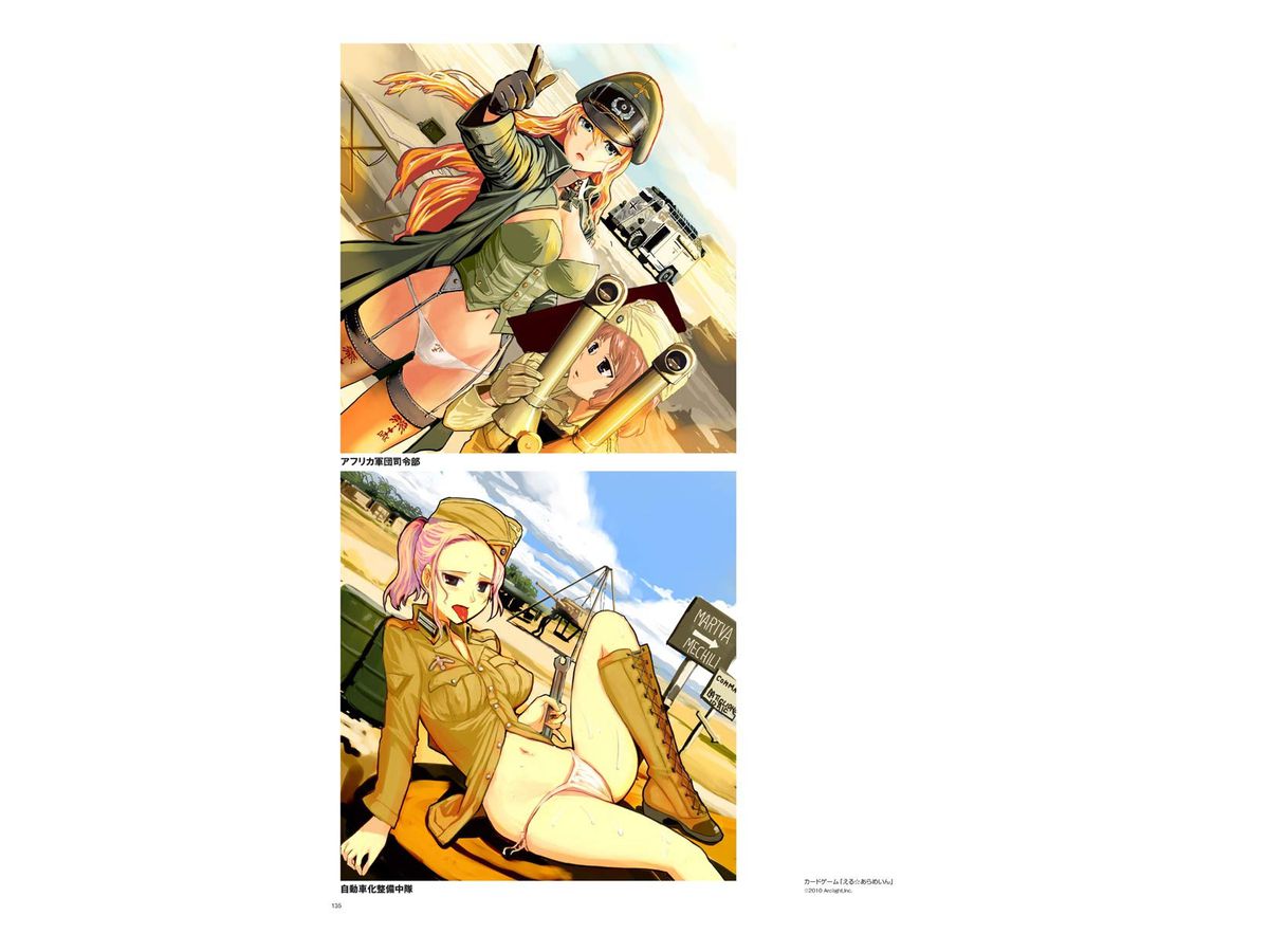 パンツァーフロイライン 野上武志画集 陸編 By イカロス出版 ホビーリンク ジャパン パンツァーフロイライン 野上武志画集 陸編 By イカロス出版 ホビーリンク ジャパン