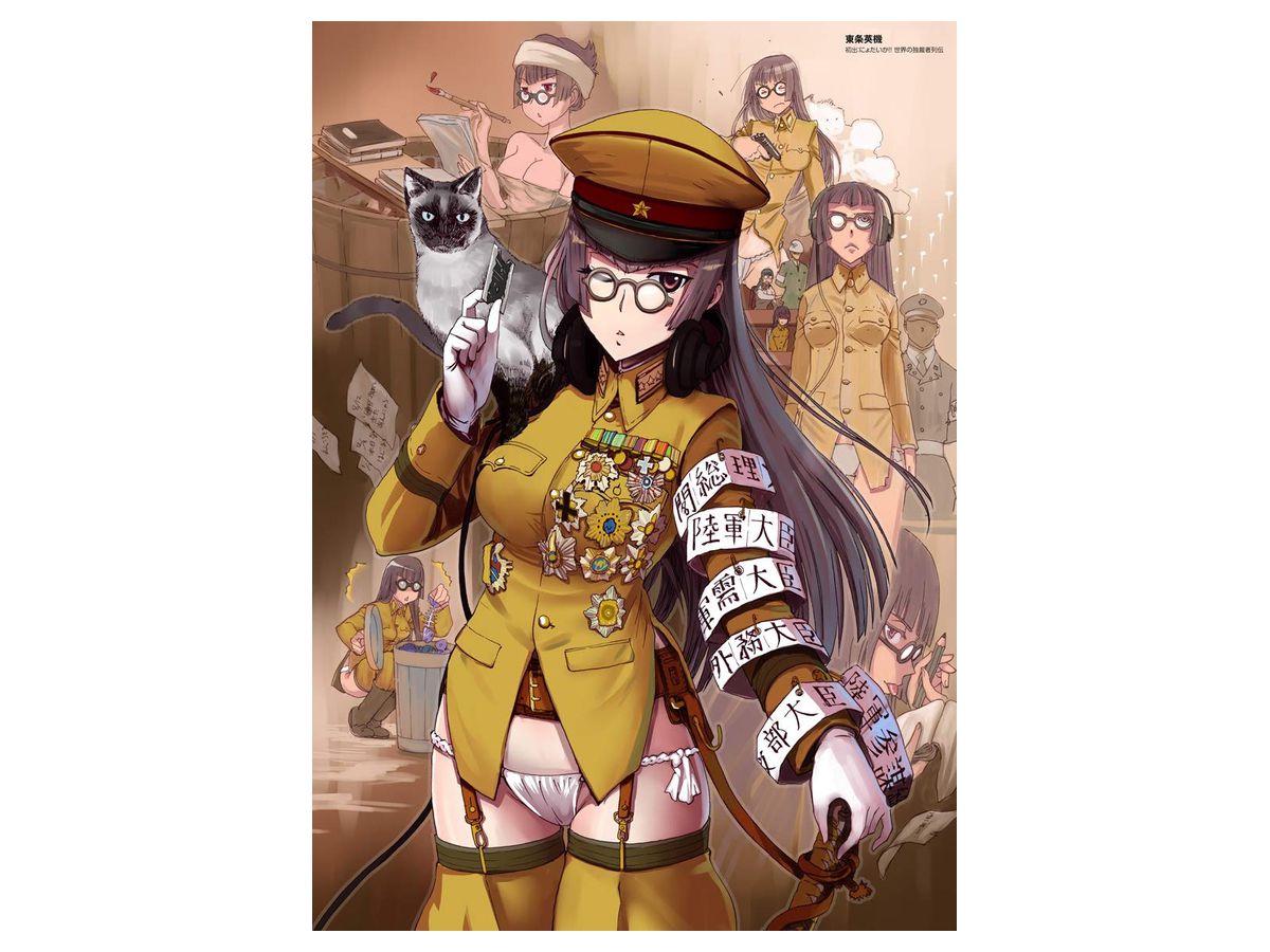 パンツァーフロイライン 野上武志画集 陸編 By イカロス出版 ホビーリンク ジャパン パンツァーフロイライン 野上武志画集 陸編 By イカロス出版 ホビーリンク ジャパン