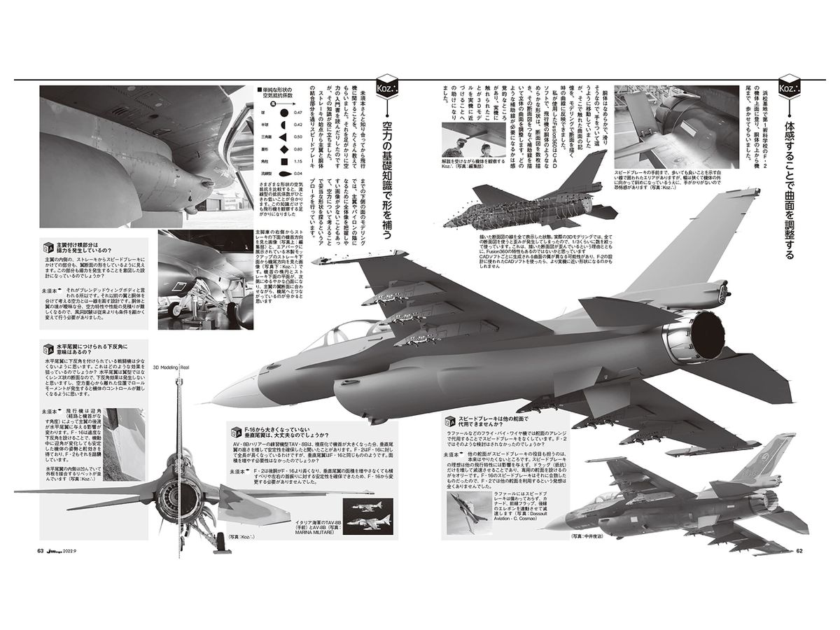 Jウィング 2022年09月号 | HLJ.co.jp
