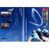 Jウィング自衛隊 Jウィング 2019年 06月号 | HLJ.co.jp