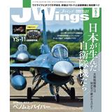 Jウィング自衛隊 Jウィング 2022年05月号 | HLJ.co.jp