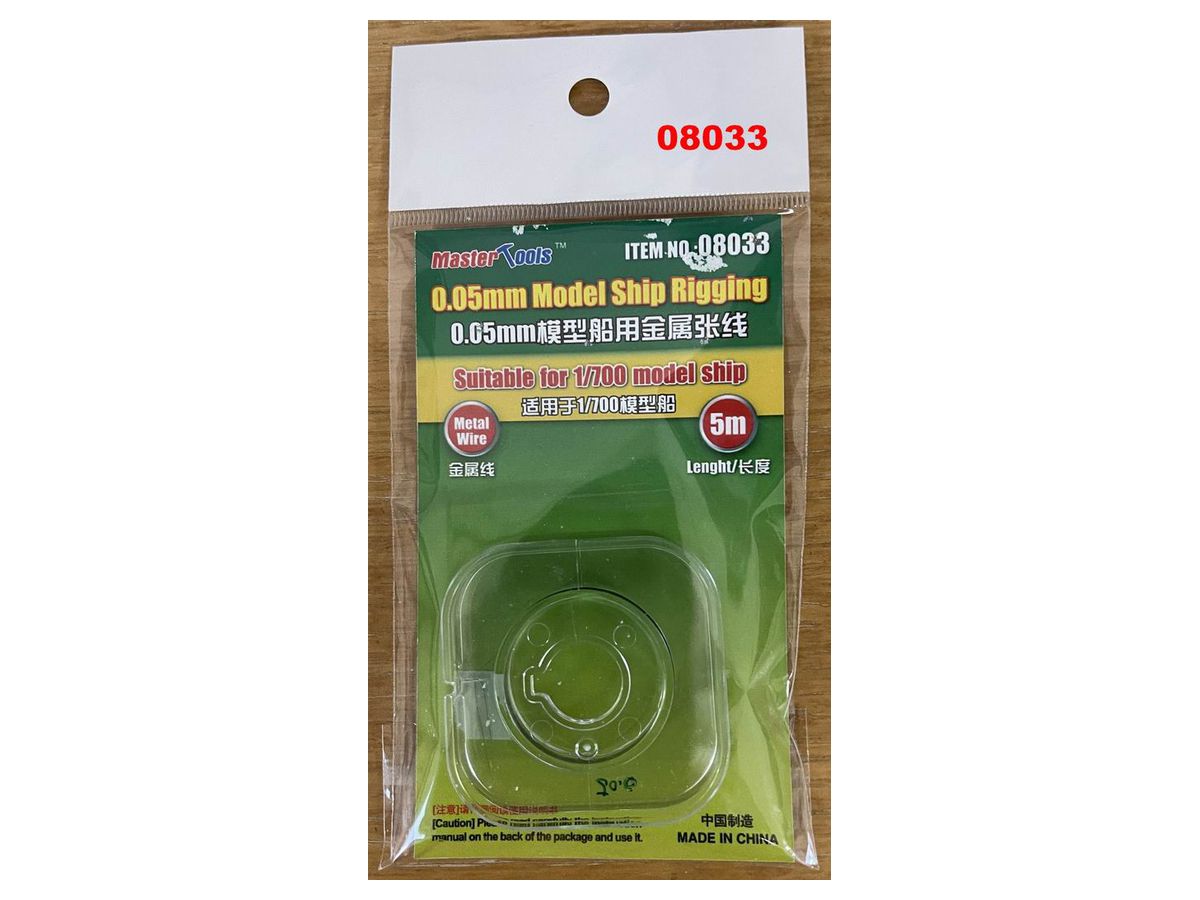 0.05mm Metal Rigging Wire (5m) for Ship Model | HLJ.com