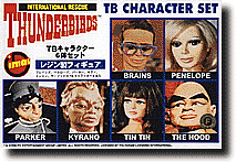 サンダーバード TBキャラクター 6体セット レジン製 フィギュア サンダーバード キャラクターセット | HLJ.co.jp