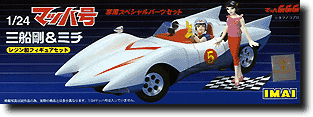 1/24 三船剛 & ミチ レジンフィギュアセット | HLJ.co.jp