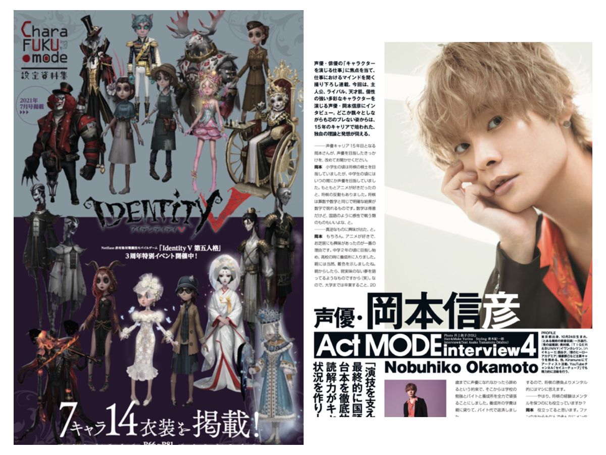 コスプレイモード 2021 第五人格 コスプレイモード 2021年11月号 (発売日2021年10月01日) | 雑誌