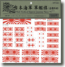 日本軍　日本海軍　軍艦旗 海上自衛艦旗[230×310mm]綿100%