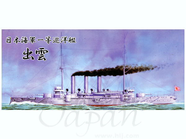 プラモデル、日本海軍出雲 Amazon | シールズモデルズ 1/700 日本海軍一等巡洋艦 出雲