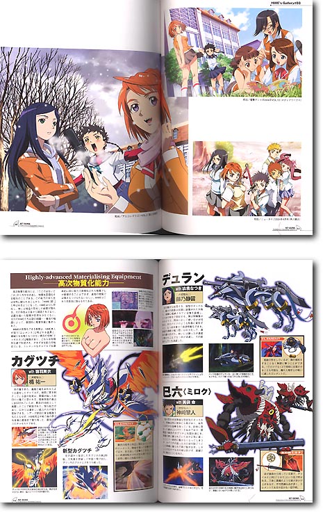 舞-Hime ディスティニープリンセス | HLJ.co.jp