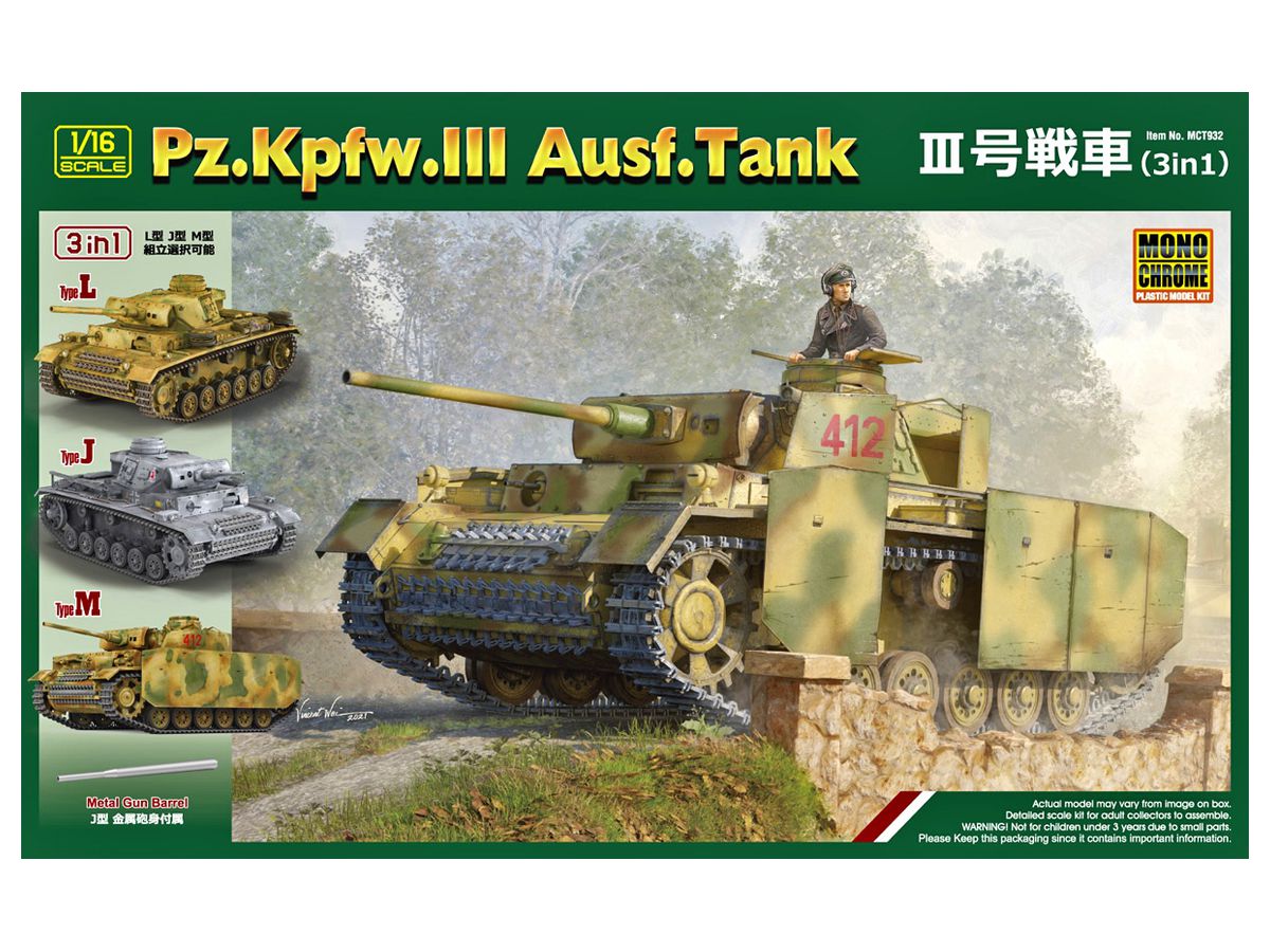 1/16 III号戦車 (3 in 1) | HLJ.co.jp