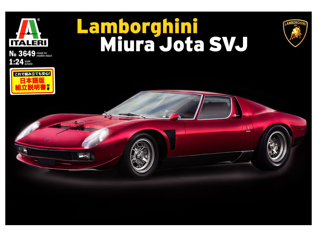 1/24 ランボルギーニ・ミウラSVJ イオタ(日本語説明書付) | HLJ.co.jp