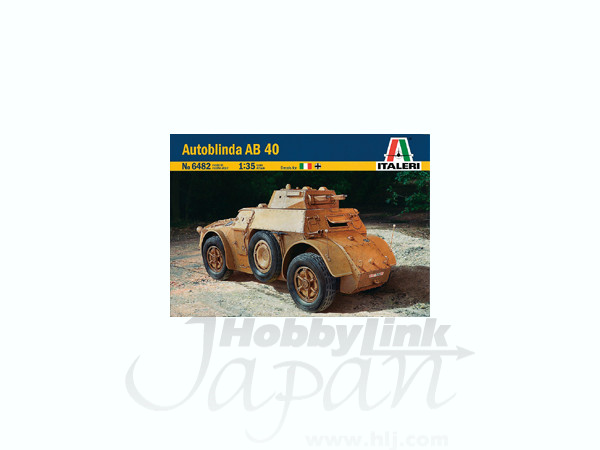 1/35 アウトブリンダ AB40 装甲車 | HLJ.co.jp
