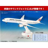 JAL　787-9サウンドジェットモデル　LEDライト 楽天市場】MA【光る 鳴る リアルサウンド ジェット JAL】日本