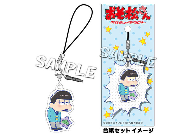 おそ松さん イヤホンジャックアクセサリー 一松 | HLJ.co.jp