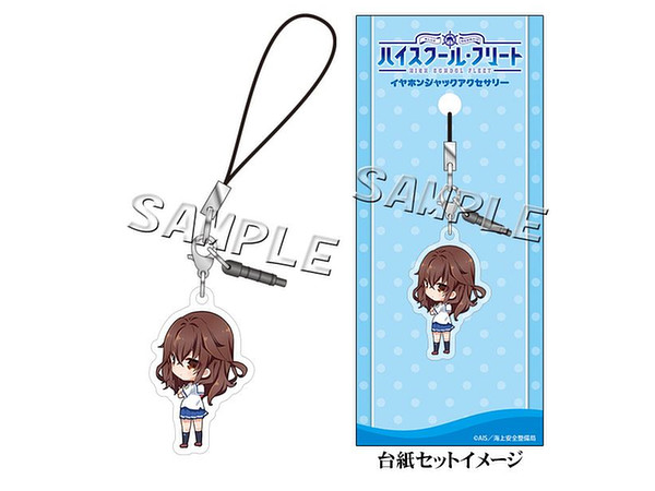 ハイスクール フリート イヤホンジャックアクセサリー 黒木洋美 ハイスクール フリート イヤホンジャックアクセサリー 黒木洋美