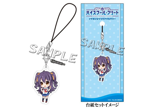 ハイスクール フリート イヤホンジャックアクセサリー 駿河留奈