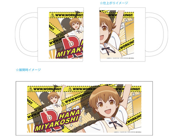 Www Working マグカップ 宮越華