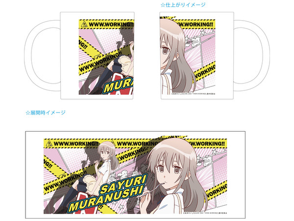 Www Working マグカップ 村主さゆり Www Working マグカップ 村主さゆり