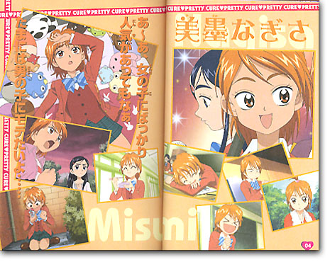 ふたりはプリキュア 大百科 1 By ジャイブ ホビーリンク ジャパン