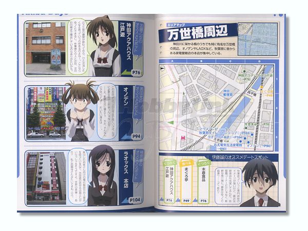 Akiba Days 秋葉原 120% 活用ガイド | HLJ.co.jp