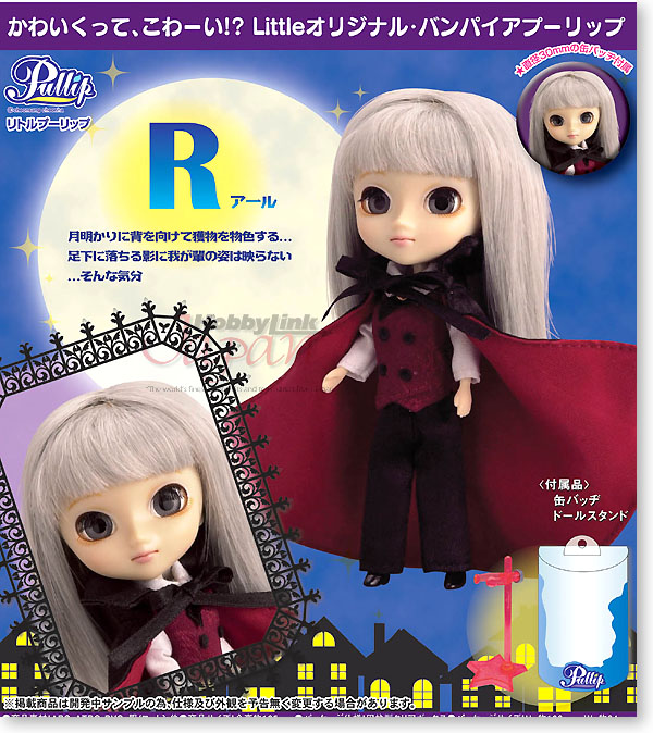 リトルプーリップ R (アール) | HLJ.co.jp