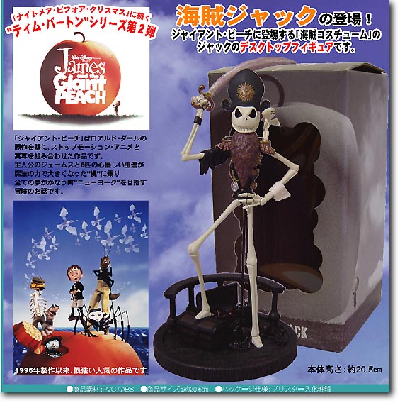 ジャイアントビーチ 海賊ジャック DTF | HLJ.co.jp