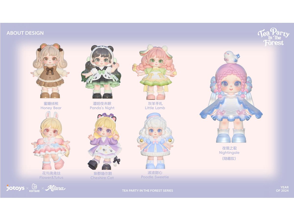 Miana(ミナ) 森の茶会 シリーズ 1Box 6pcs | HLJ.co.jp