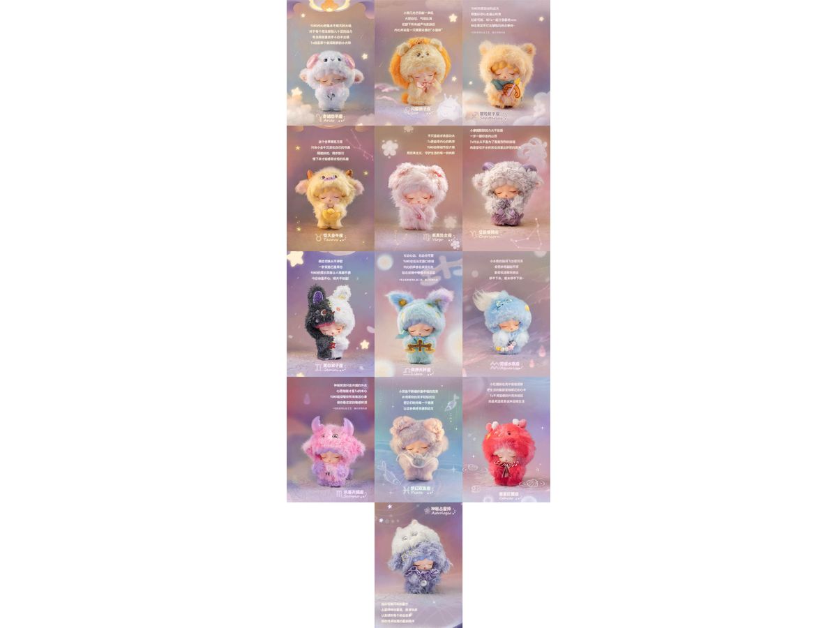 YUMO 守護星シリーズ トレーディングプラッシュ 1Box 12pcs | HLJ.co.jp