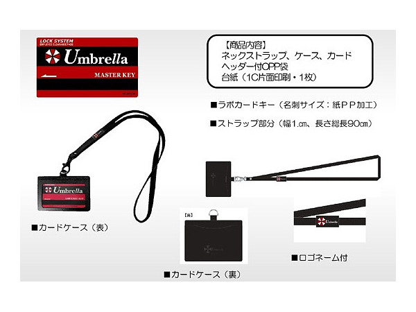バイオハザード　ネックストラップ＆ペットポットホルダー　USJ グッズ　バイオ Amazon.co.jp: 激レア□USJ バイオハザード□ネックストラップ