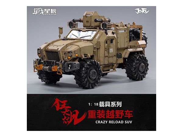 1/18 バトル フォー ザ スターズ クレイジー リロード SUV | HLJ
