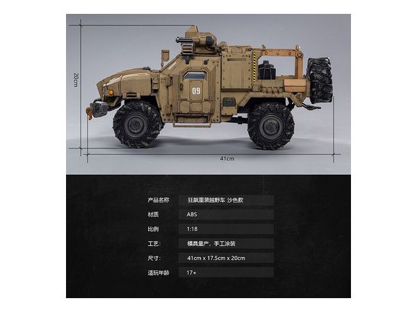 1/18 バトル フォー ザ スターズ クレイジー リロード SUV | HLJ