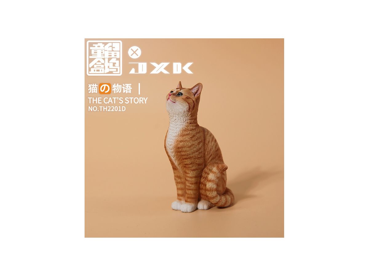 1/6 猫の物語 見上げる猫 D | HLJ.co.jp