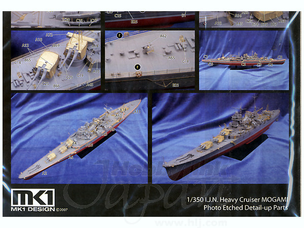 1/350 最上 ディテールアップエッチングセット (タミヤ用) | HLJ