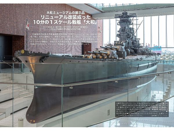 戦艦 大和 型 | HLJ.co.jp