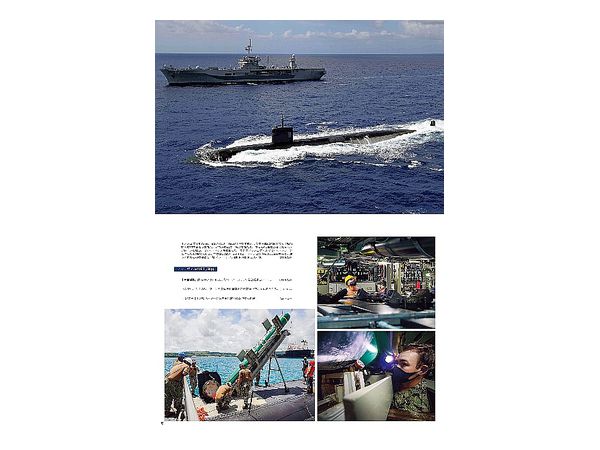 アメリカ海軍 21 By 海人社 ホビーリンク ジャパン アメリカ海軍 21 By 海人社 ホビーリンク ジャパン