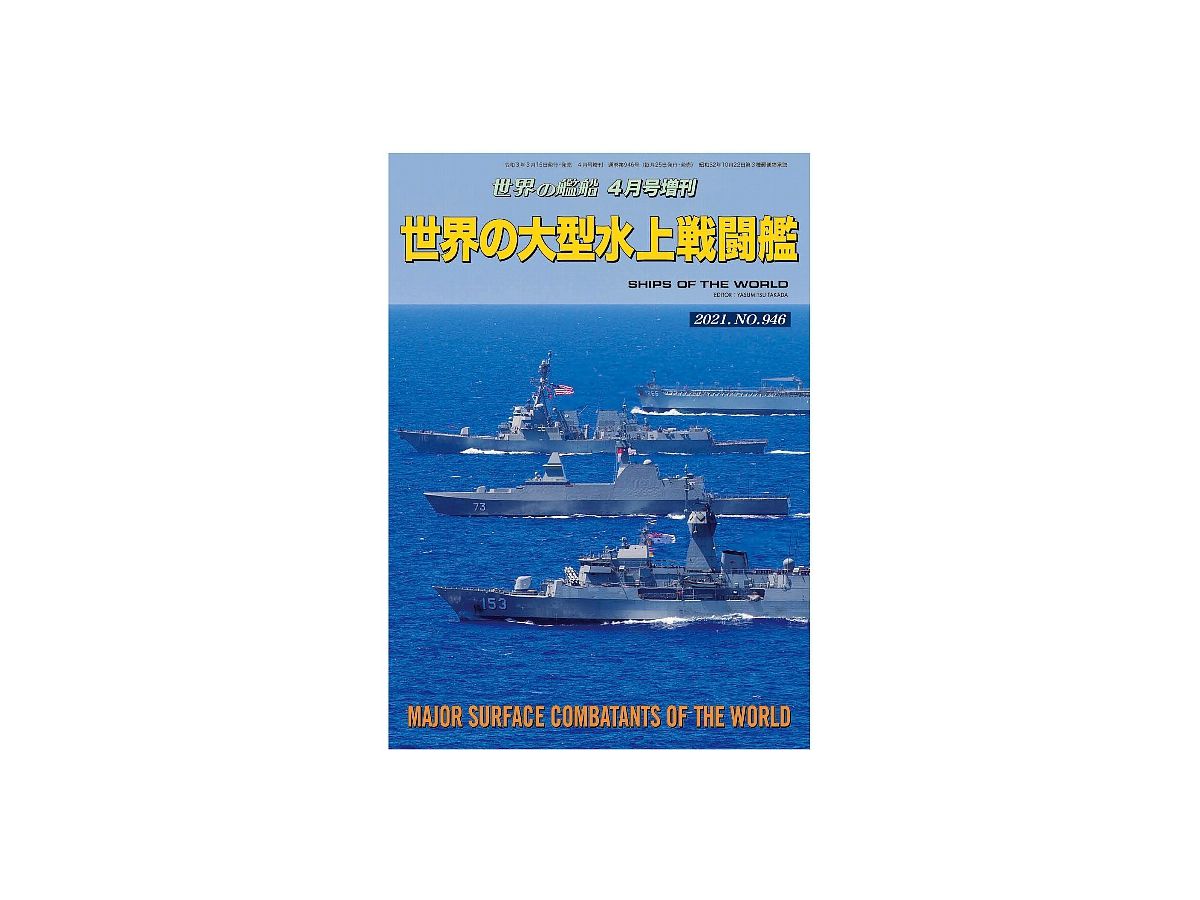 ヴィタ型高速戦闘艇 Japaneseclass Jp
