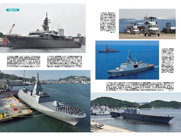 海上自衛隊 2023-2024 | HLJ.co.jp
