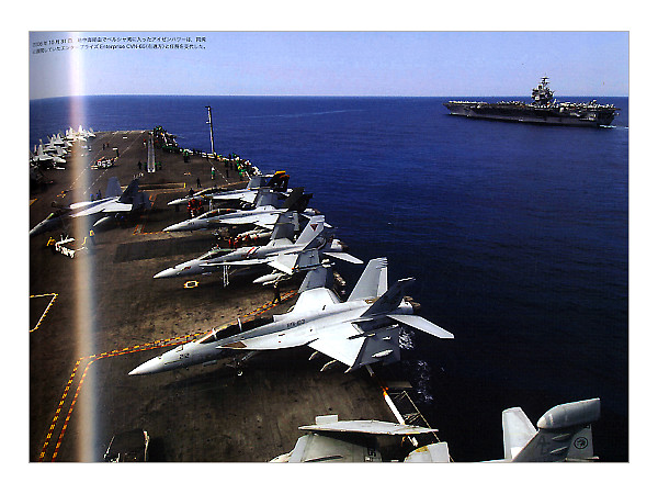 現代のアメリカ空母 By 海人社 ホビーリンク ジャパン 現代のアメリカ空母 By 海人社 ホビーリンク ジャパン