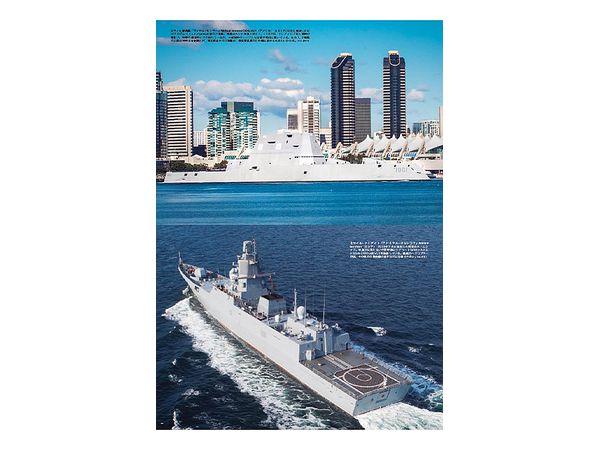 世界の艦船 June 19 世界の新型水上戦闘艦 By 海人社 ホビーリンク ジャパン