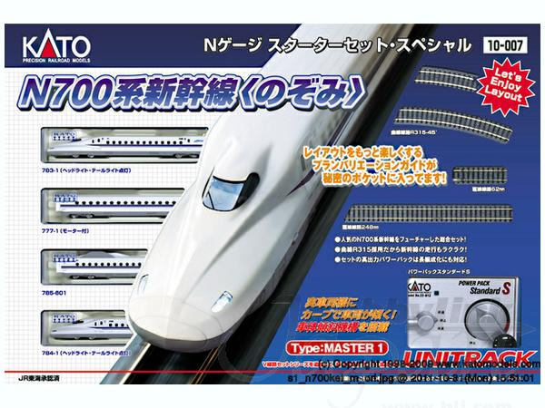 KATO N700S 新幹線のぞみスターターセット KATO Nゲージスターターセット N700S新幹線「のぞみ」 品番：10