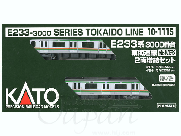 JR E233系 3000番台東海道線 後期形 2両増結セット | HLJ.co.jp