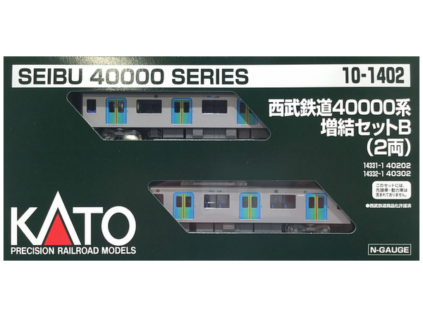 西武40000系 増結2両セット B | HLJ.co.jp