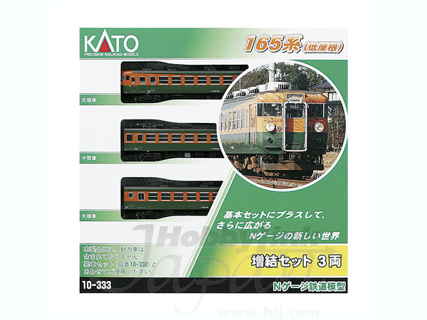 KATO 165系 低屋根 基本増結6両セット 165系低屋根 基本＆増結セット | KATO(カトー) 10-332 10-333