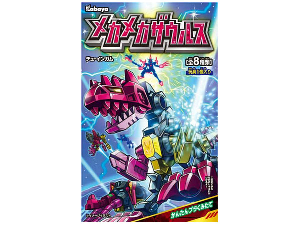 ほねほねザウルス メカメカザウルス第1弾 新品未開封全8種