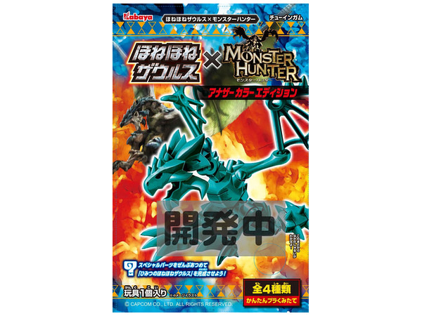 ほねほねザウルス モンスターハンター アナザーエディション 1Box 8pcs