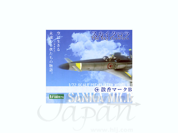 1/72 散華 マーク B | HLJ.co.jp